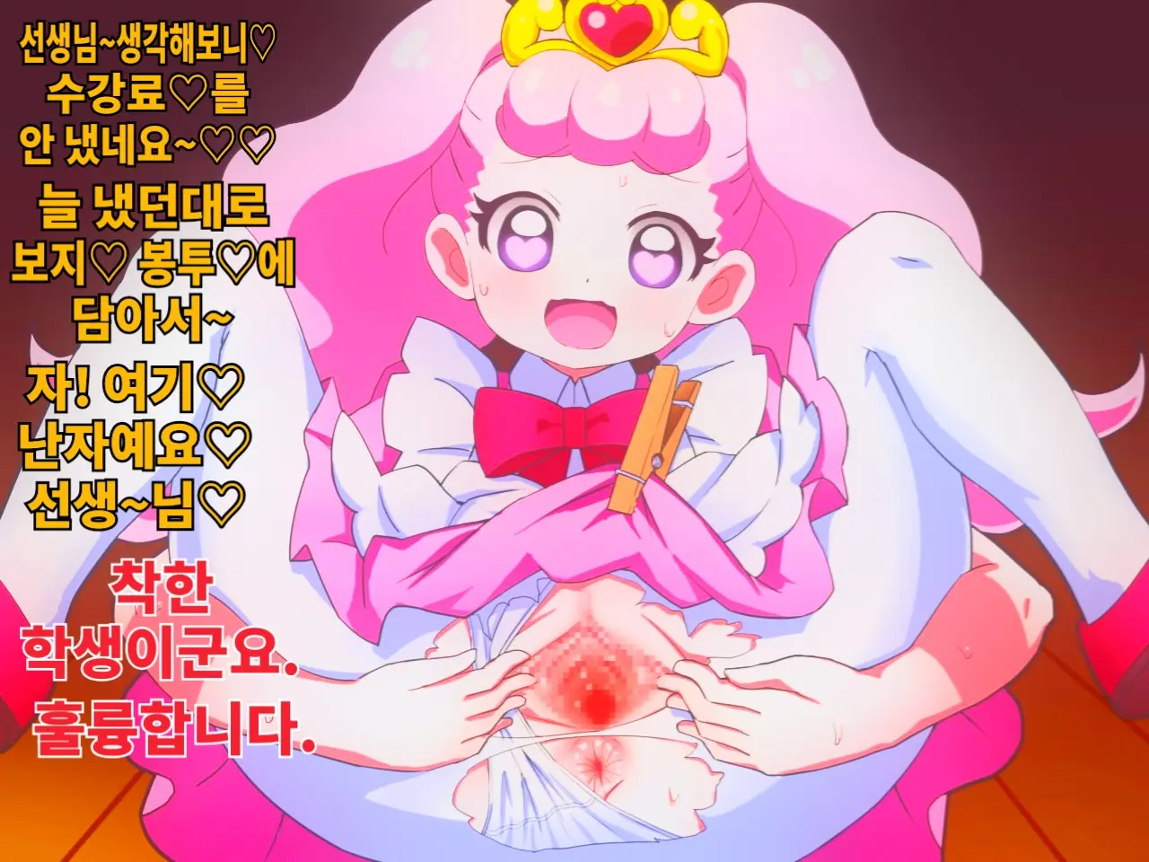 Royal Gejo Fuck!! | 로리빗치공주